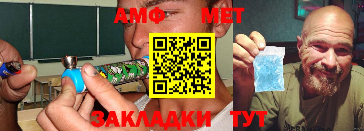 Amphetamine Premium Ялуторовск