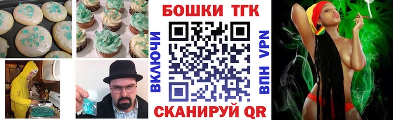 купить закладку  Ялуторовск  Canna-Cookies конопля 