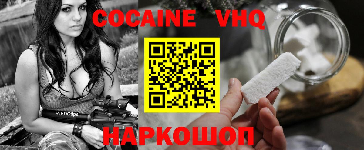 Ялуторовск  COCAIN  COCAIN Перу  Вход с VPN  Кокаин Эквадор 