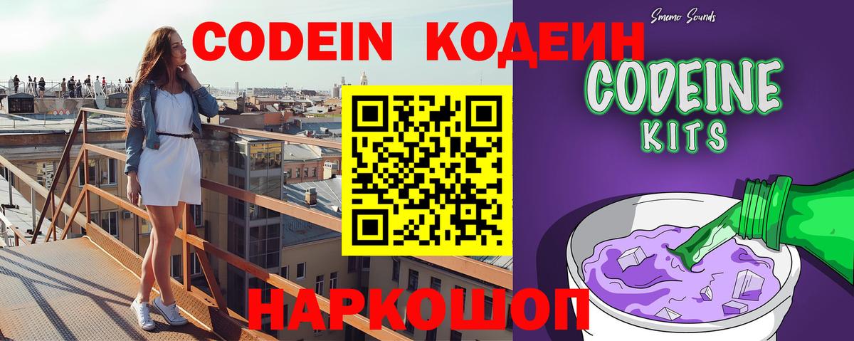 купить  цена  Кодеиновый сироп Lean напиток Lean (лин)  Ялуторовск  Вход с VPN  Codein напиток Lean (лин) 