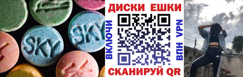 Экстази 280 MDMA Ялуторовск