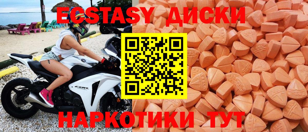 Экстази TESLA Ялуторовск