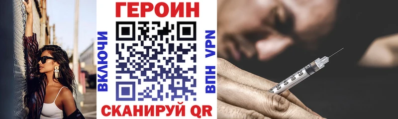 ГЕРОИН VHQ  хочу   Ялуторовск 