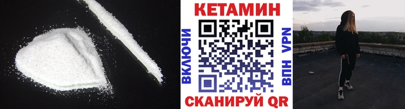 Кетамин ketamine Ялуторовск