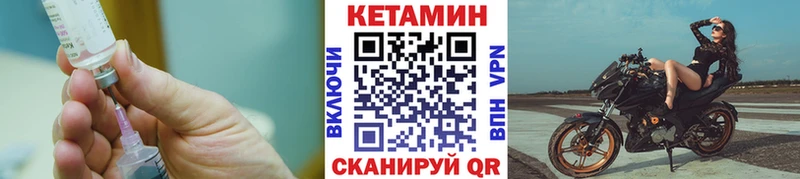 наркошоп  Ялуторовск  Кетамин VHQ 