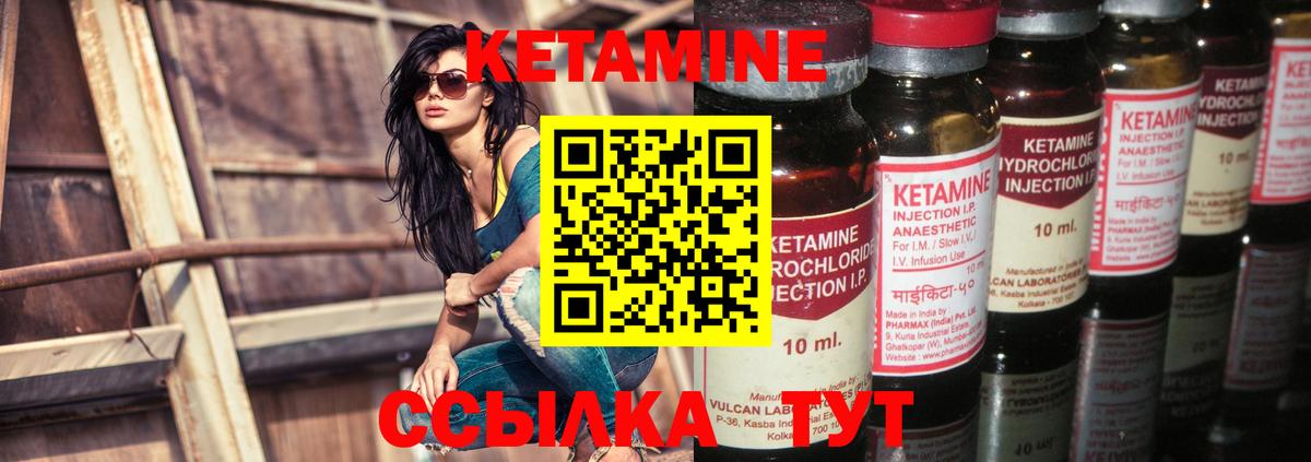 Ялуторовск  ссылка на мегу онион  Вход с VPN  КЕТАМИН VHQ 