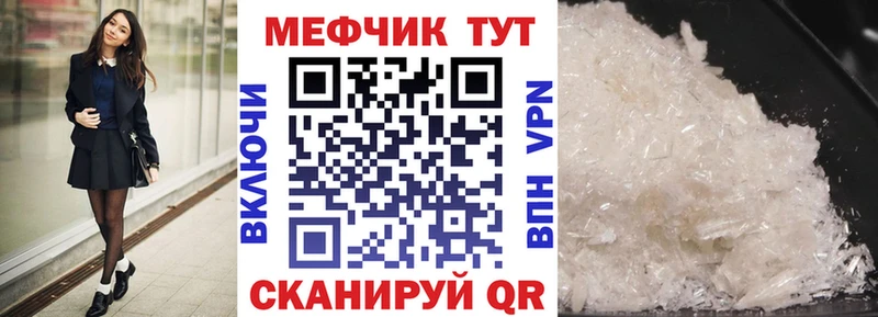 МЕФ mephedrone Ялуторовск
