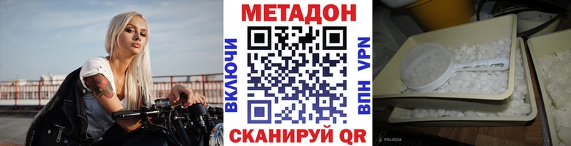 Метадон белоснежный  Ялуторовск 