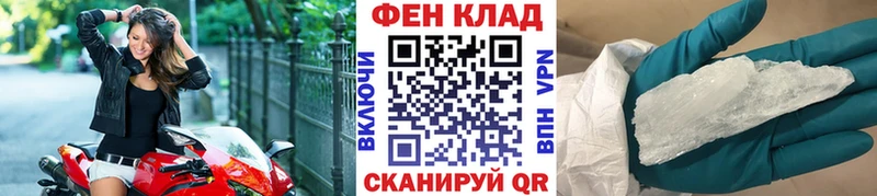 МЕТАМФЕТАМИН мет Ялуторовск