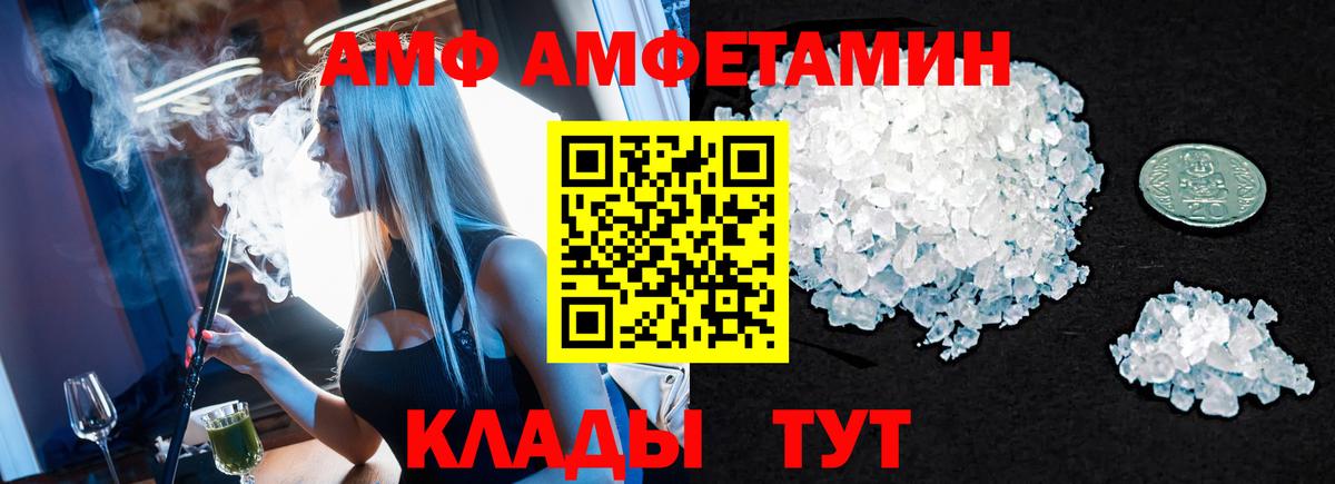 МЕТАМФЕТАМИН Methamphetamine Ялуторовск