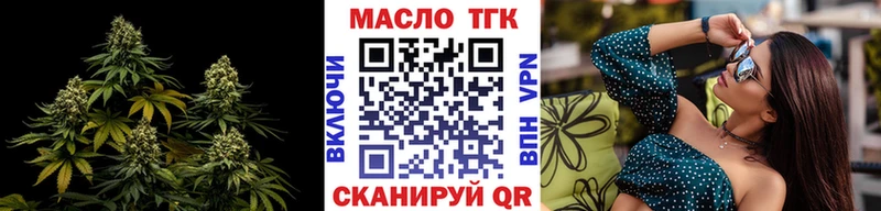ТГК THC oil Ялуторовск